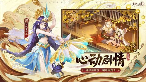 自在西游国际服截图2