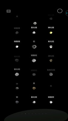 化学实验室截图1