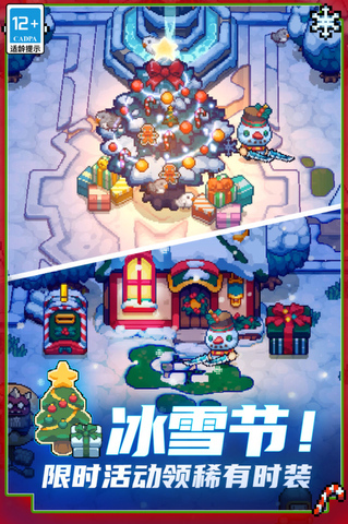 元气骑士前传最新版截图0