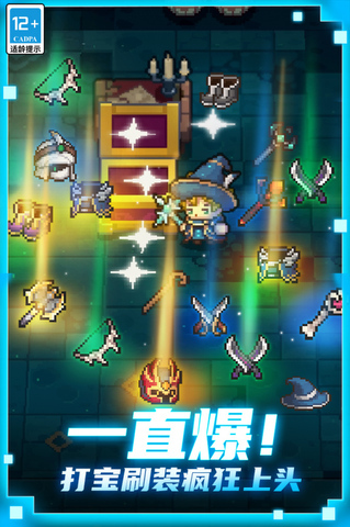 元气骑士前传最新版截图1