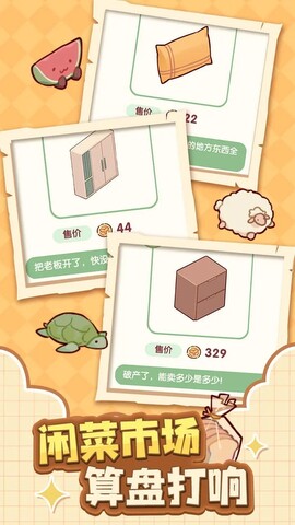 我的休闲时光截图1