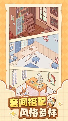 我的休闲时光截图3