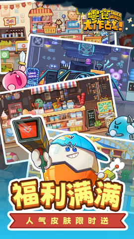 零食大作战截图0