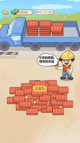 男人逆袭记截图0