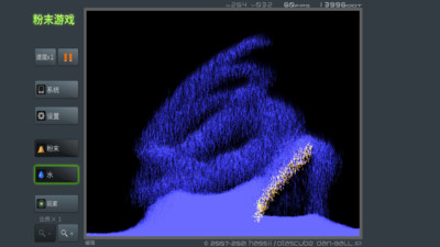 粉末游戏正版截图1