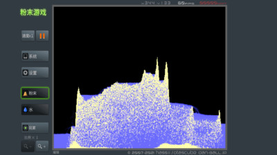 粉末游戏正版截图2