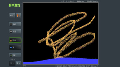 粉末游戏正版截图3