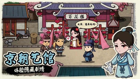 我在唐朝打工截图2