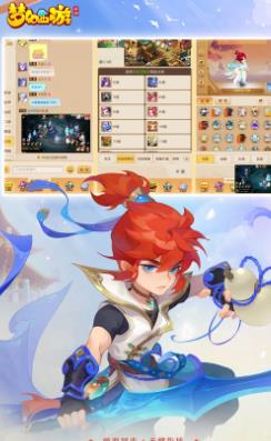 魔幻西游手游（梦幻西游）截图1