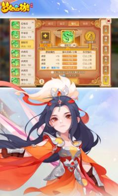 魔幻西游手游（梦幻西游）截图2