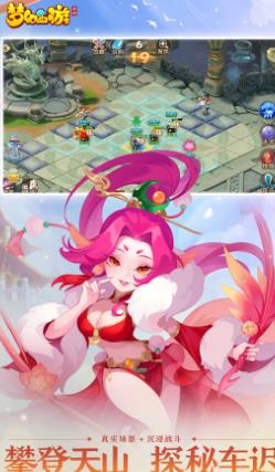 魔幻西游手游（梦幻西游）截图3