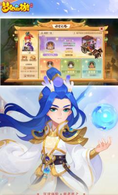 魔幻西游手游（梦幻西游）截图4