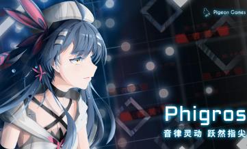phigros手游官方最新版本截图0