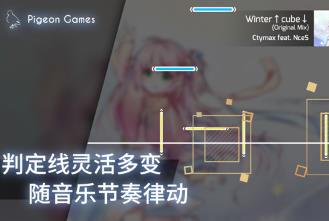 phigros手游官方最新版本截图4