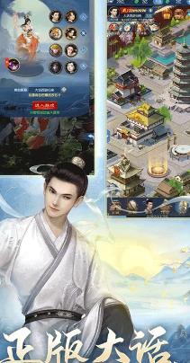 大话西游归来截图1