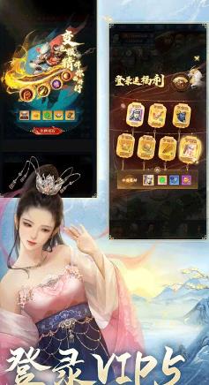 大话西游归来截图2