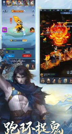 大话西游归来截图3