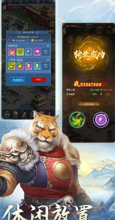 大话西游归来截图4