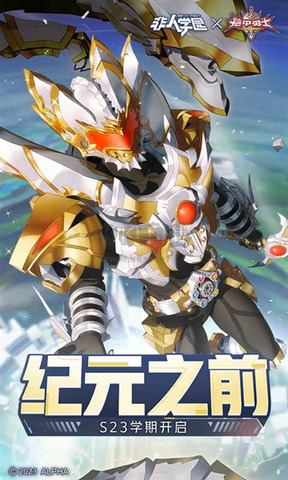 非人学园官服截图2