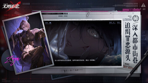 无期迷途手游截图1