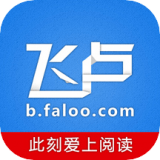 飛盧小說手機版