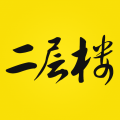二層樓書院精品小說
