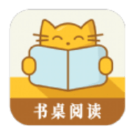 書桌閱讀小說