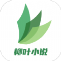 柳葉小說(shuō)