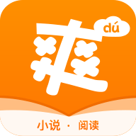爽讀小說