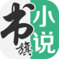 書旗小說2025