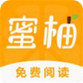 蜜柚小說
