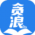 貪浪小說
