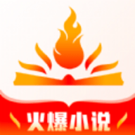 火爆小說