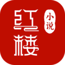 紅樓小說