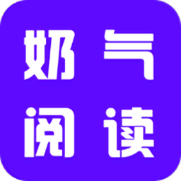 奶氣小說