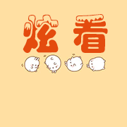 炫看小說(shuō)