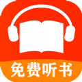 免費有聲聽書小說