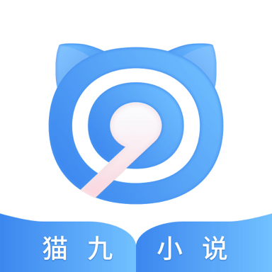 貓九小說(shuō)