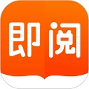即閱小說