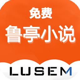 魯晟免費小說