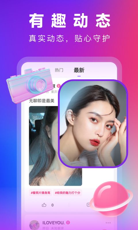 鮮花直播免費版界面展示2