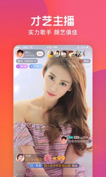 火星直播tv版免費會員界面展示2