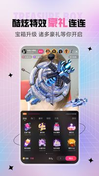 石榴直播六房手機版界面展示2