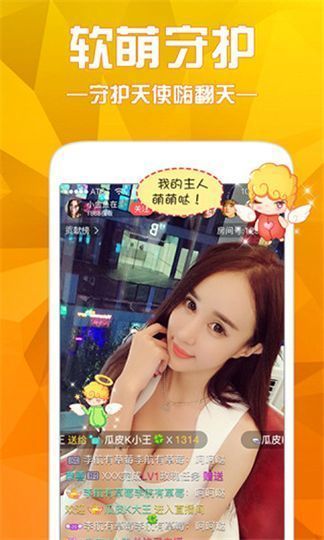 蓮藕直播特別版界面展示2