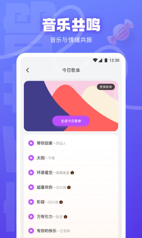 91視頻直播app界面展示2
