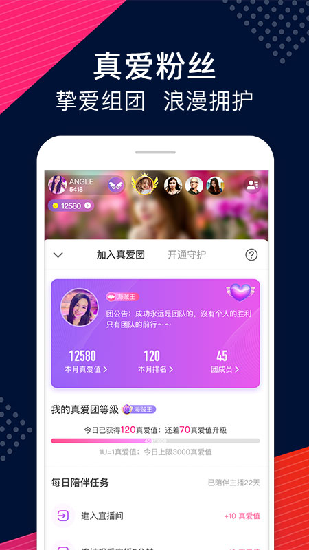 啪啪直播app界面展示2