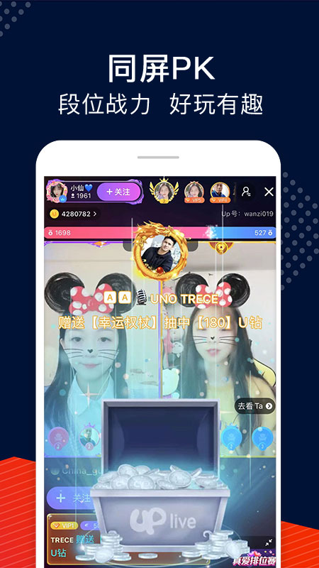 啪啪直播app界面展示2