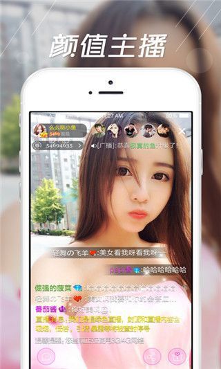 奶牛直播免費版界面展示2