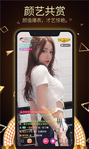 唯美直播app界面展示2