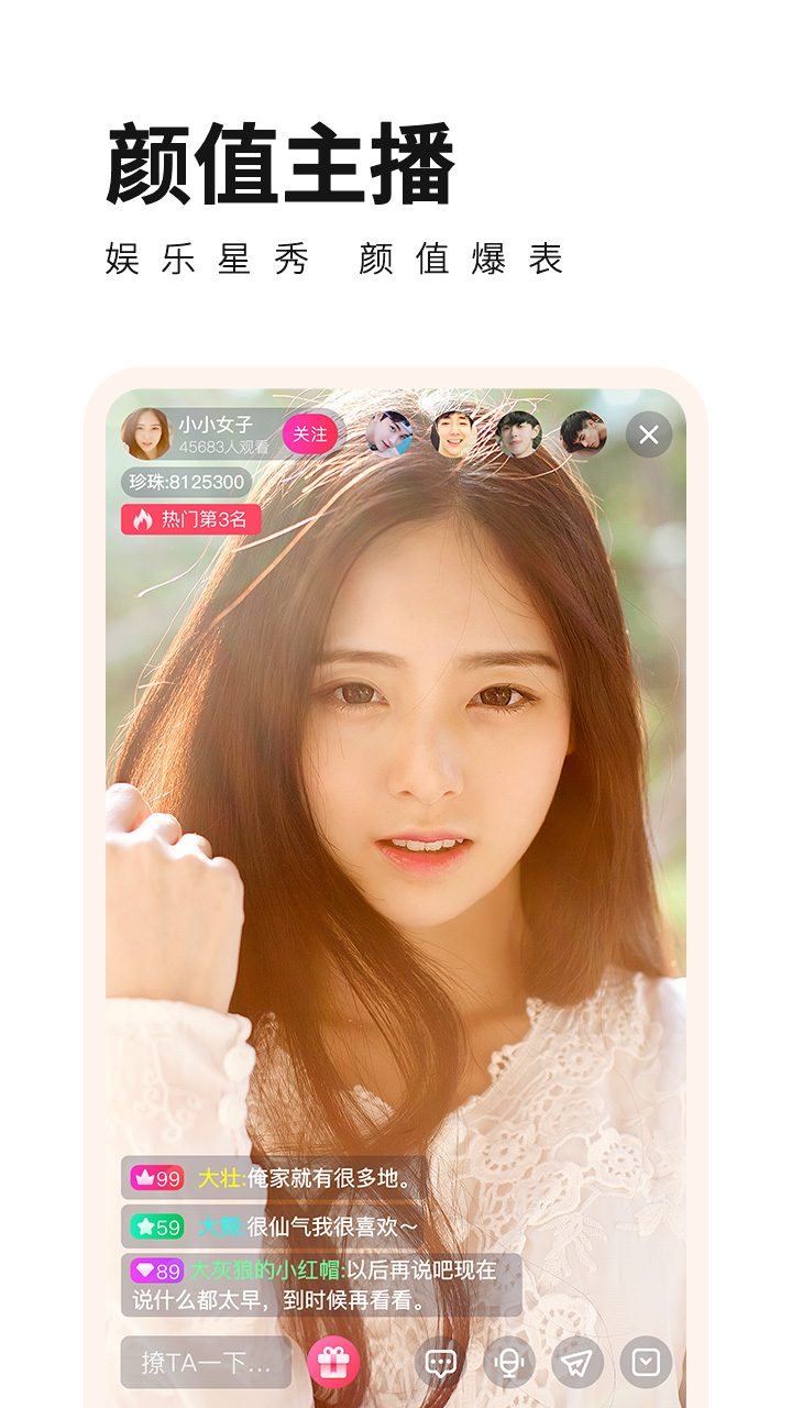 杏花直播app免費(fèi)版界面展示2
